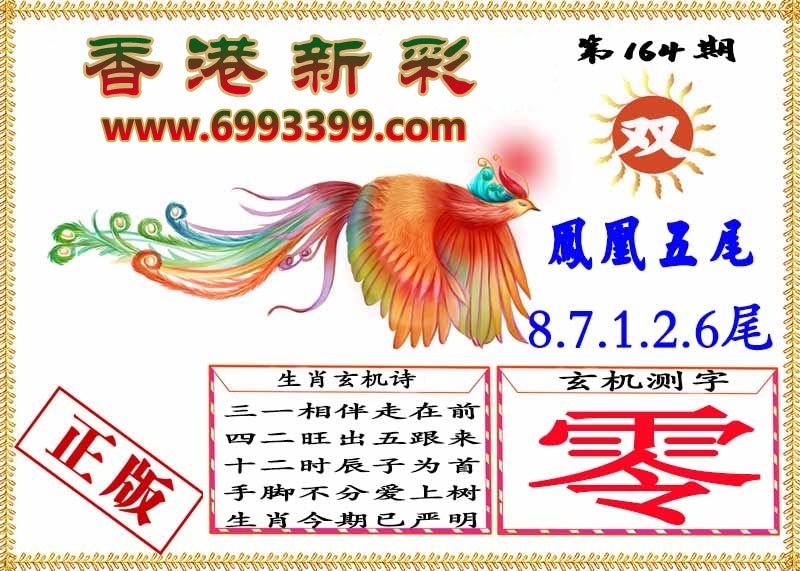 财神手机站