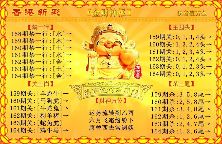 财神手机站